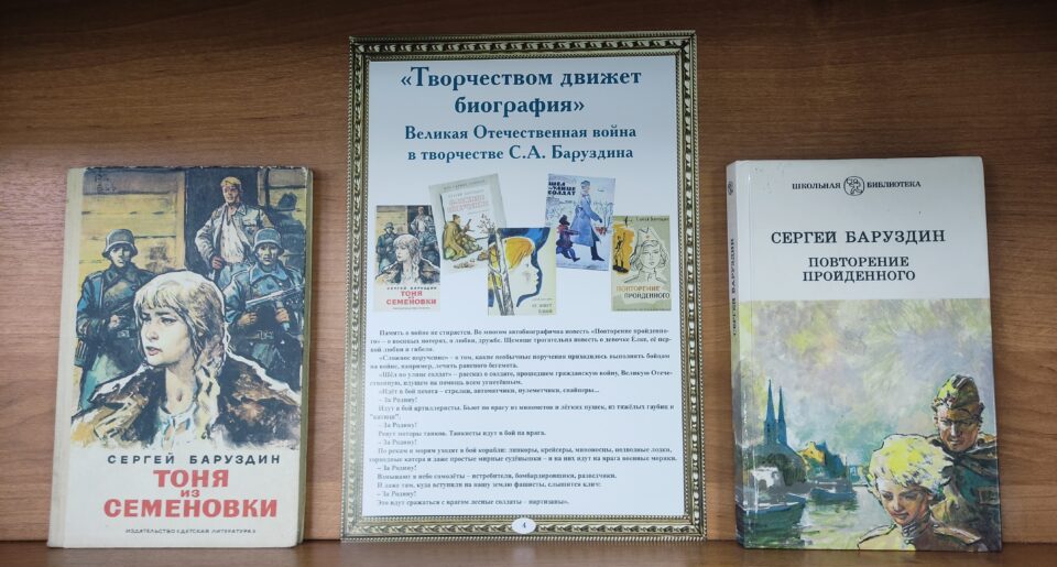 Интерактивная выставка-портрет «Писатель с открытой душой»