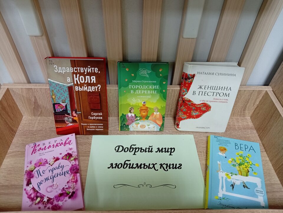 Акция «О книгах прекрасных, проблемных и спорных»