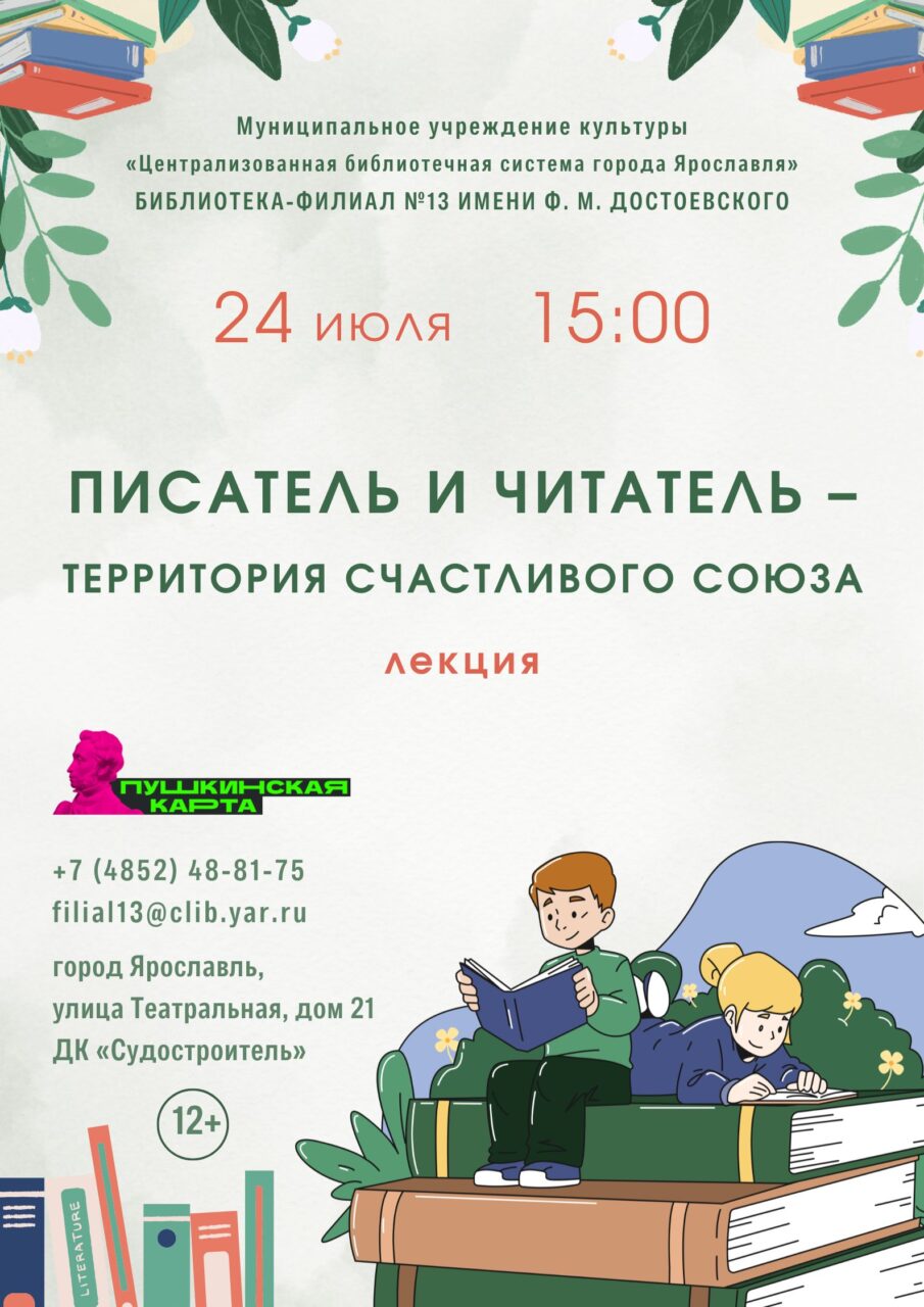 Черновик