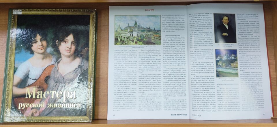 Выставка-портрет «Художник, который пишет по впечатлению…»