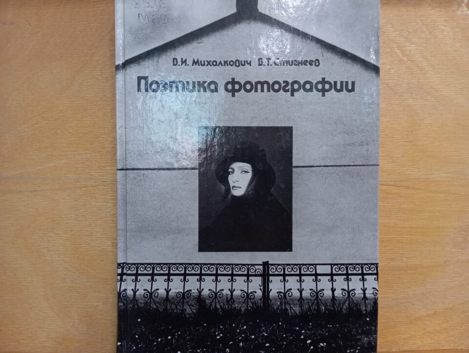 Интерактивная лекция ко Всемирному дню фотографии