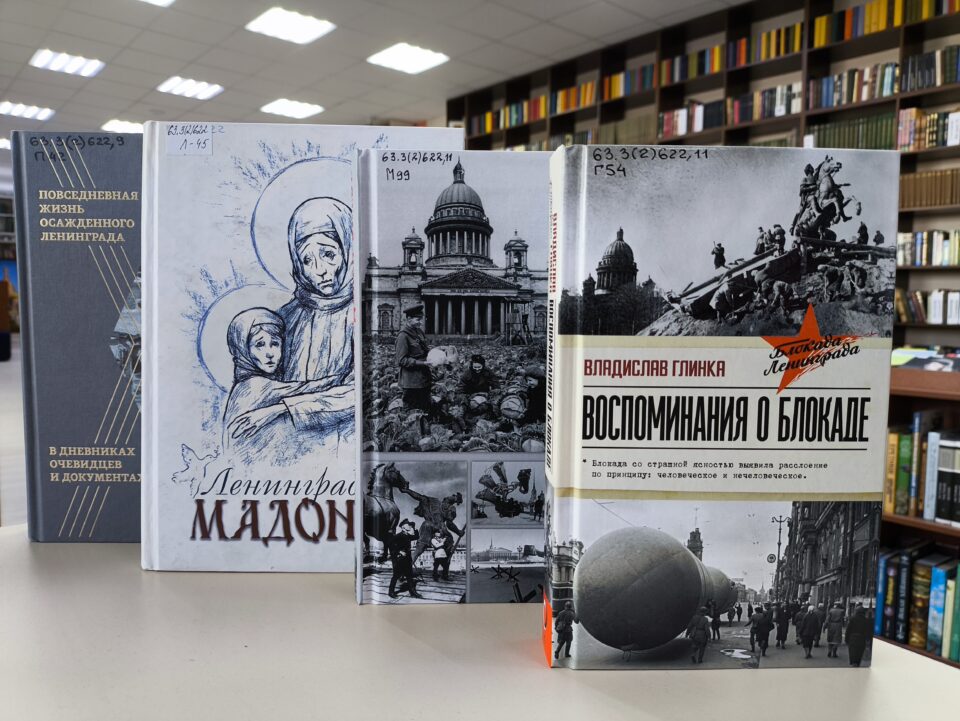 Книжно-иллюстративная выставка «Несломленный и непобежденный…»