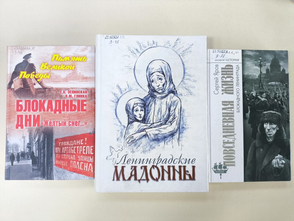 Книжно-иллюстративная выставка «Несломленный и непобежденный…»