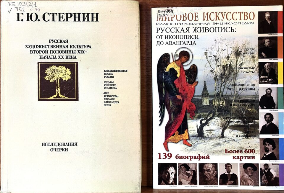 Выставка-портрет «Художник, который пишет по впечатлению…»