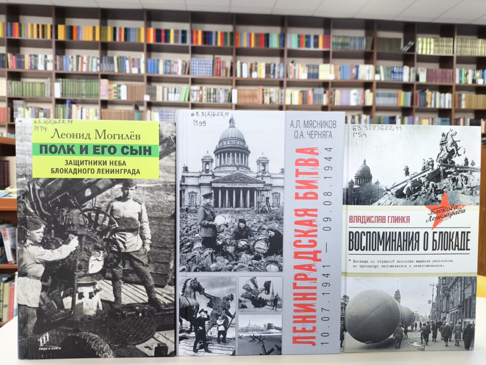 Книжно-иллюстративная выставка «Несломленный и непобежденный…»