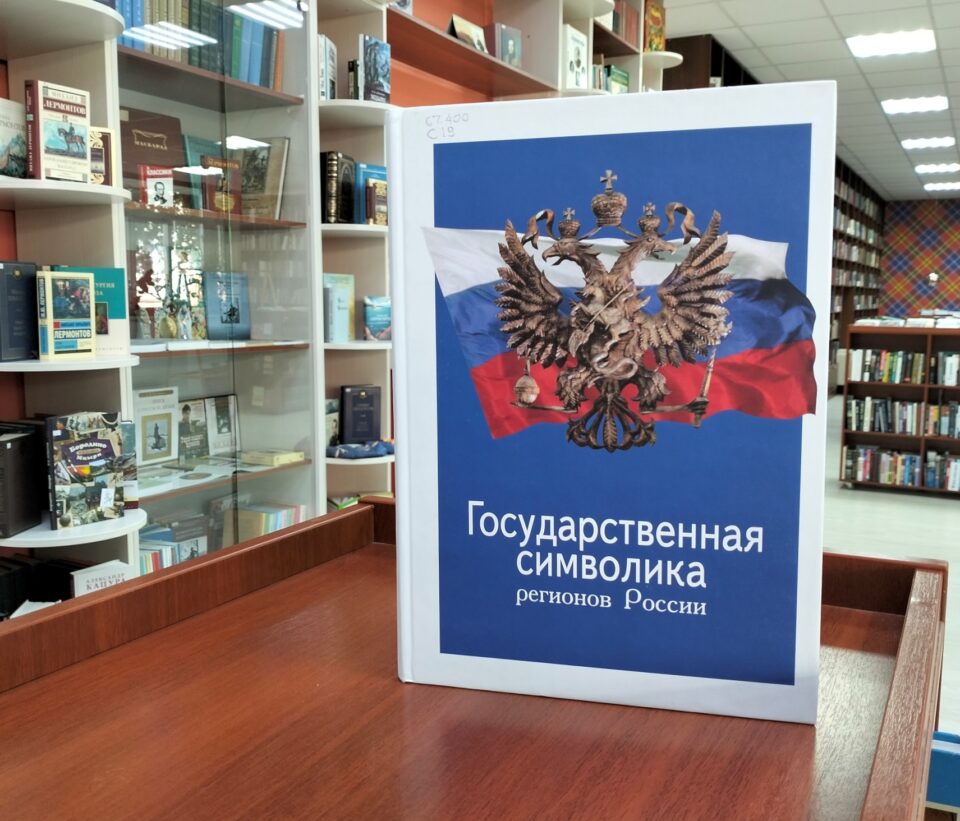 Патриотичес
