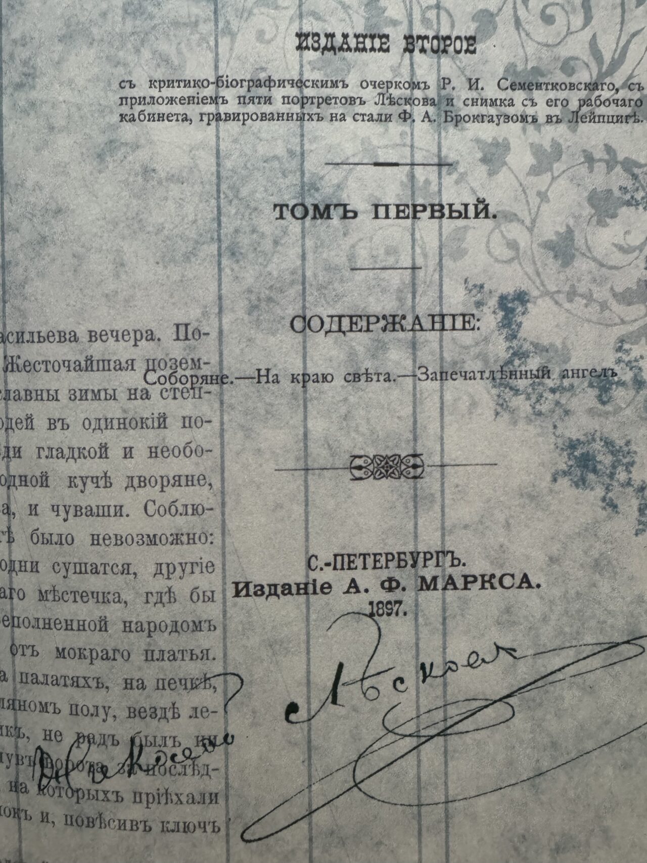 Программа библиотеки № 19