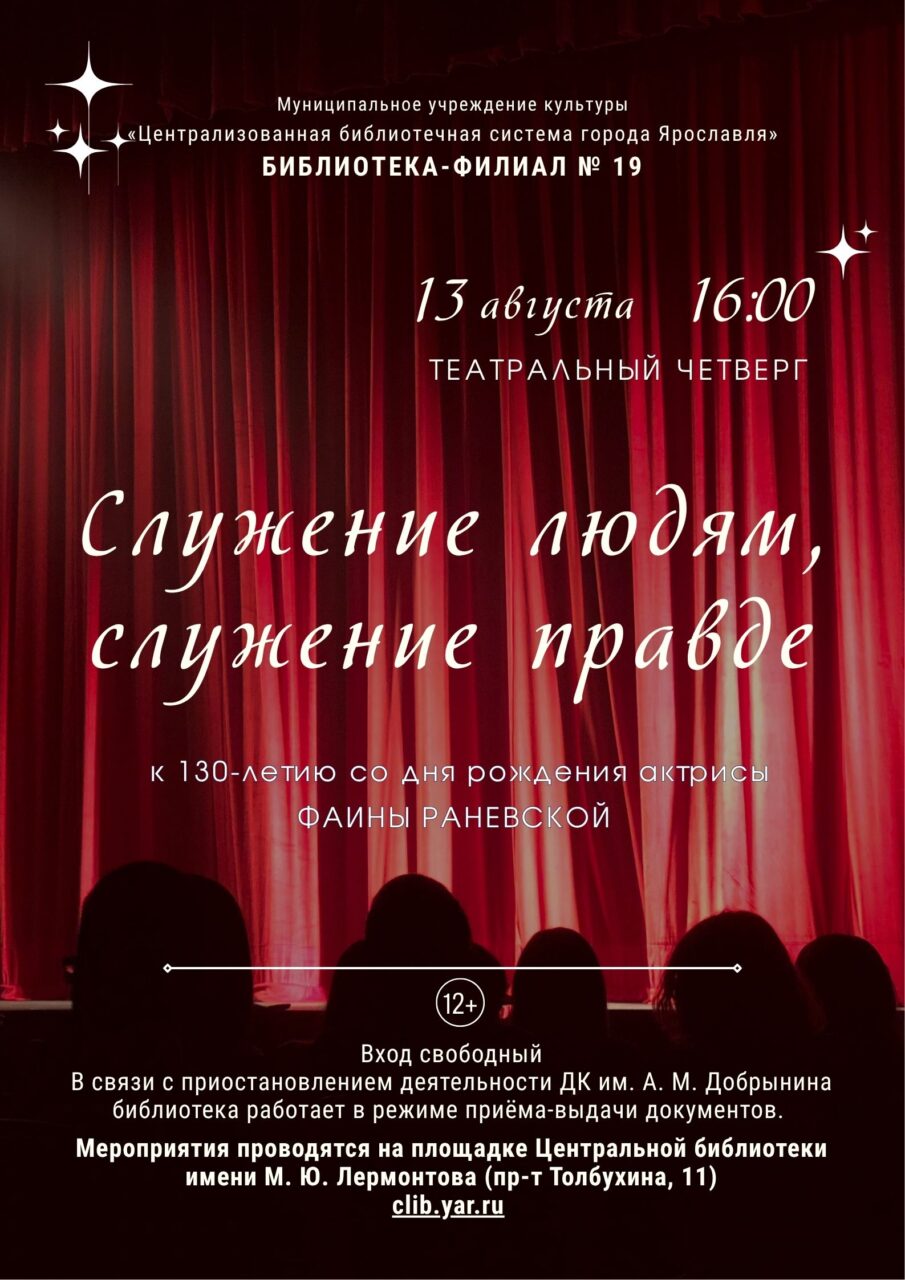 Программа библиотеки № 19