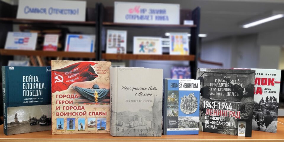 Встреча «Блокада Ленинграда. Точка отсчёта»