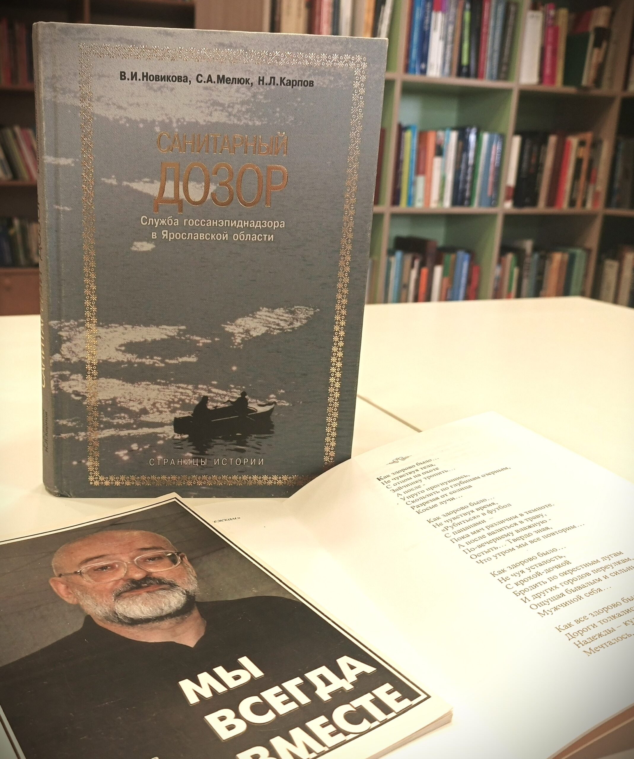 Творческий вечер поэтов-сотрудников санитарной службы «Мы – незримого фронта солдаты»