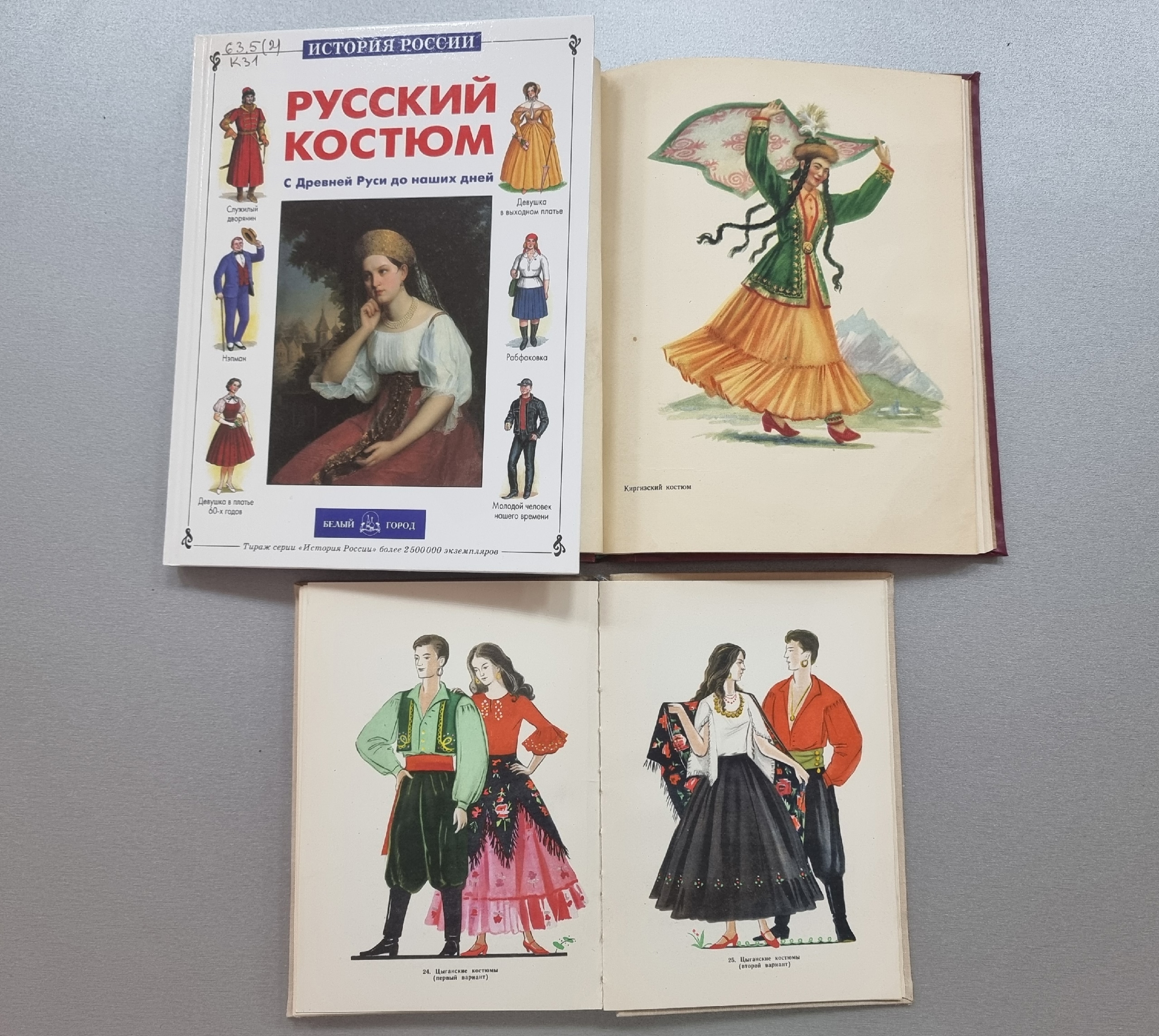 Этноигра «Наследие предков»