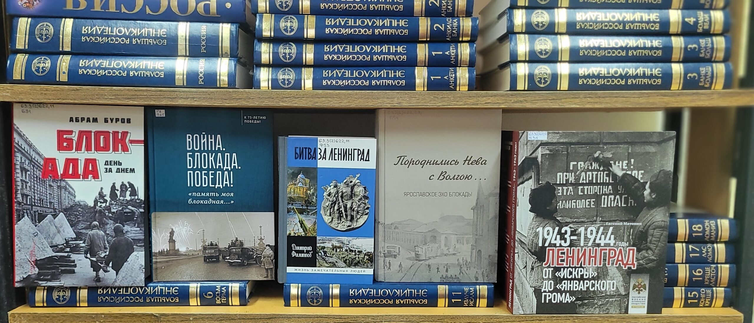Встреча «Блокада Ленинграда. Точка отсчёта»