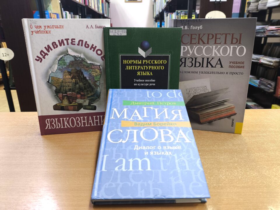 Лингвистический марафон "Грамотность – это сила"