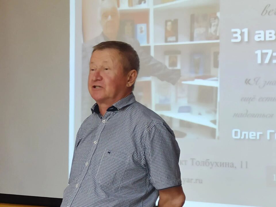 Творческий вечер поэта и писателя, журналиста Олега Сергеевича Гонозова