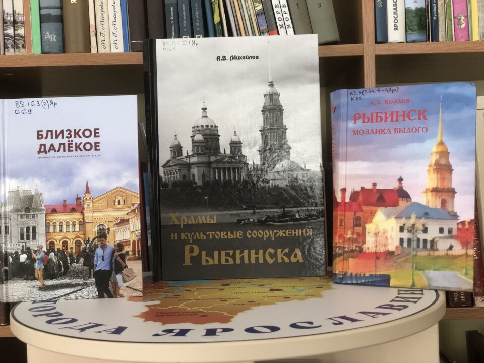«Рыбинск: прогулки по городу». Заседание в клубе «Краеведческие встречи»