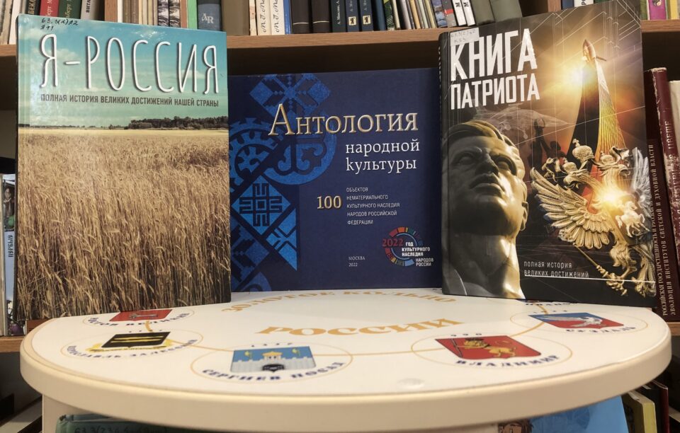 Лекция «Страна героев: имена многонациональной России»