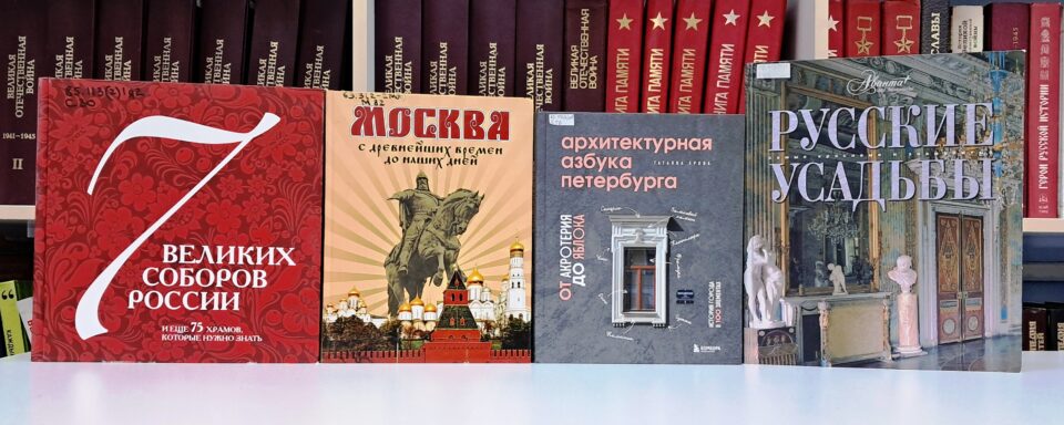 Выставка «Архитектура как искусство»