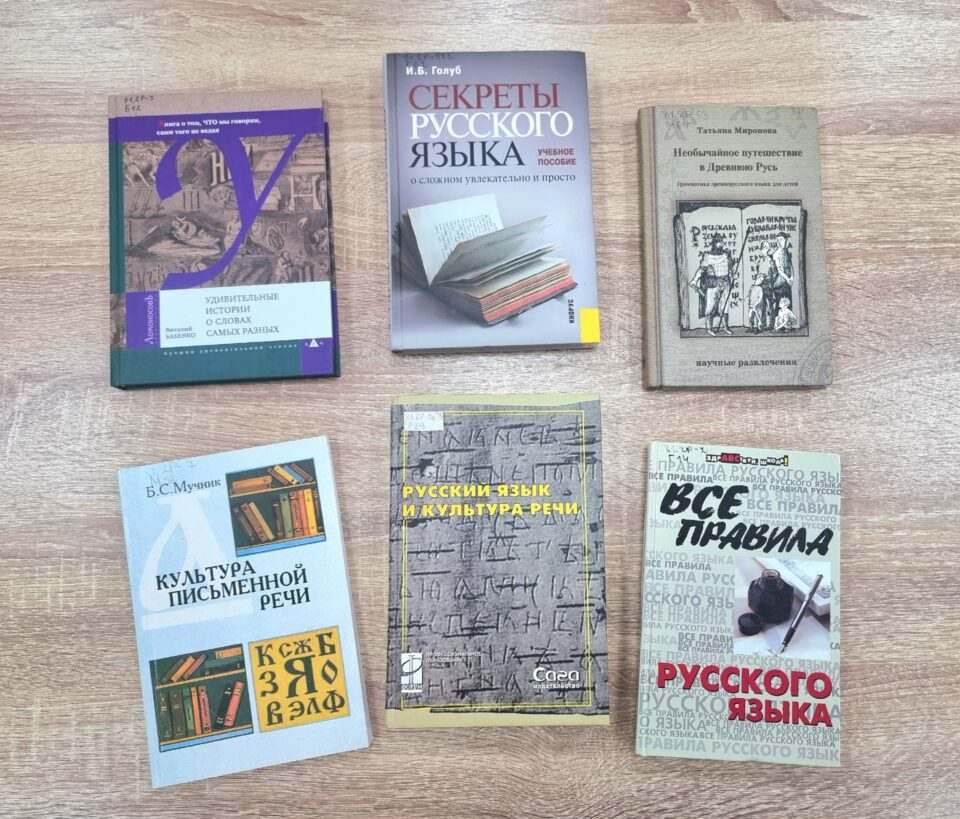 Библиодень «Все грани грамотности»