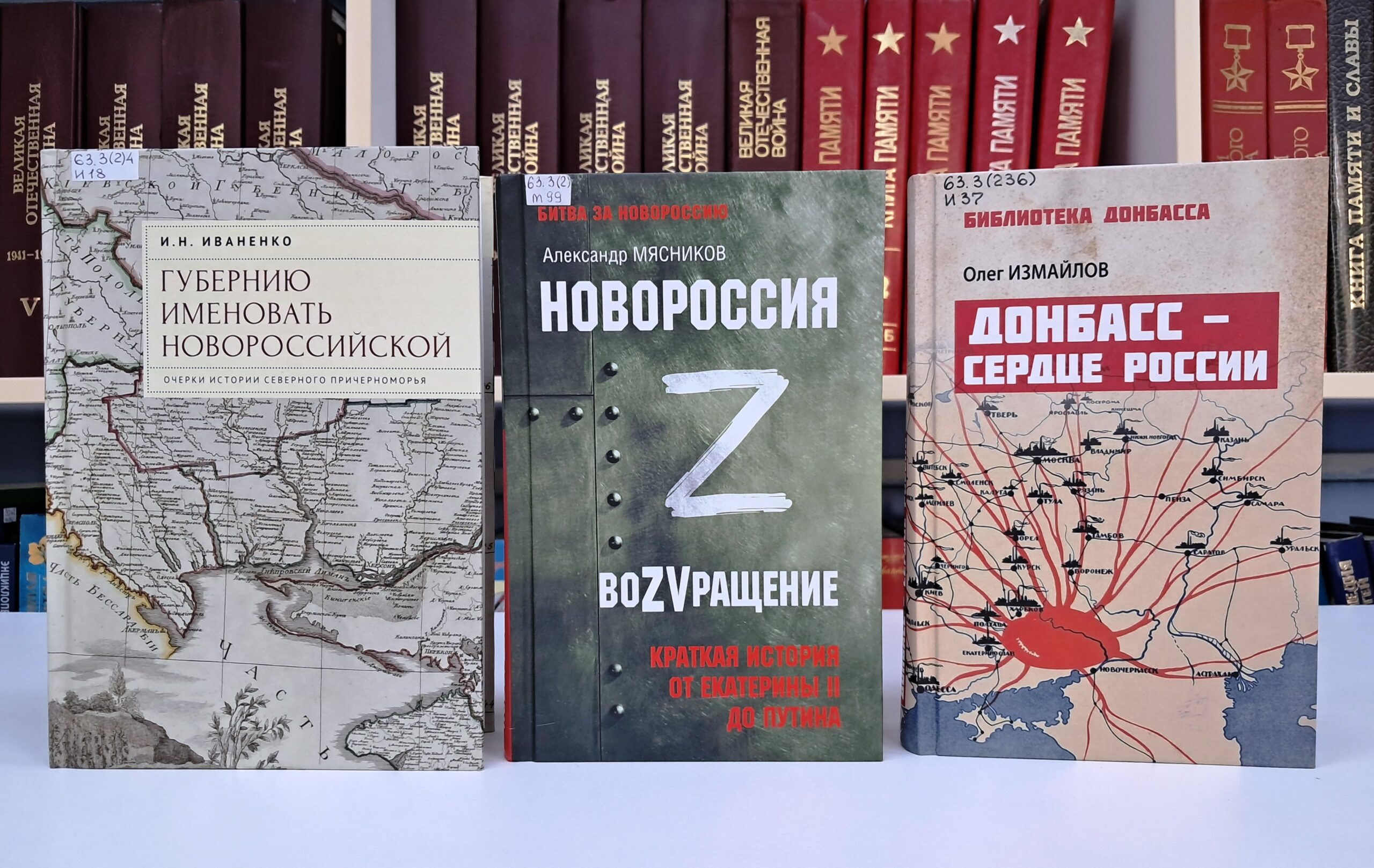 Выставка «Вместе навсегда! Россия, Новороссия, Донбасс»