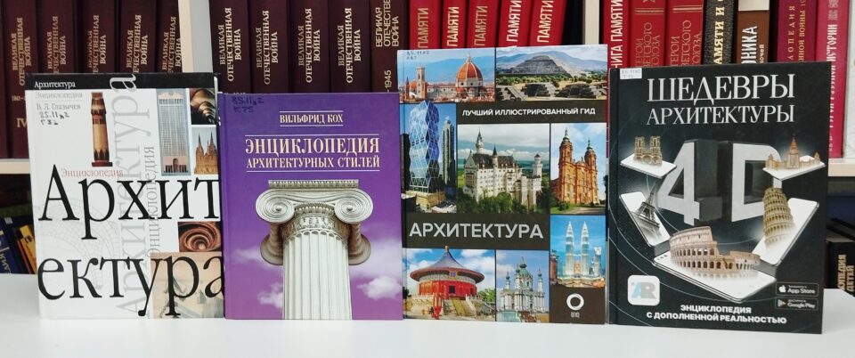 Выставка «Архитектура как искусство»