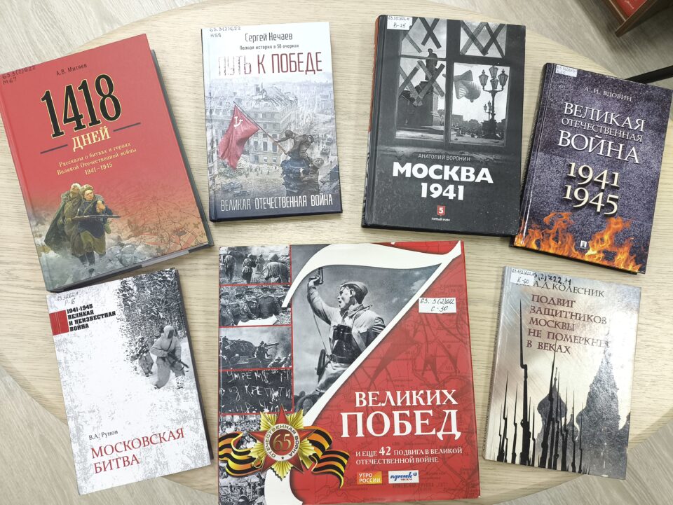 Книжно-иллюстративная выставка «Идут полки с парада прямо в бой»