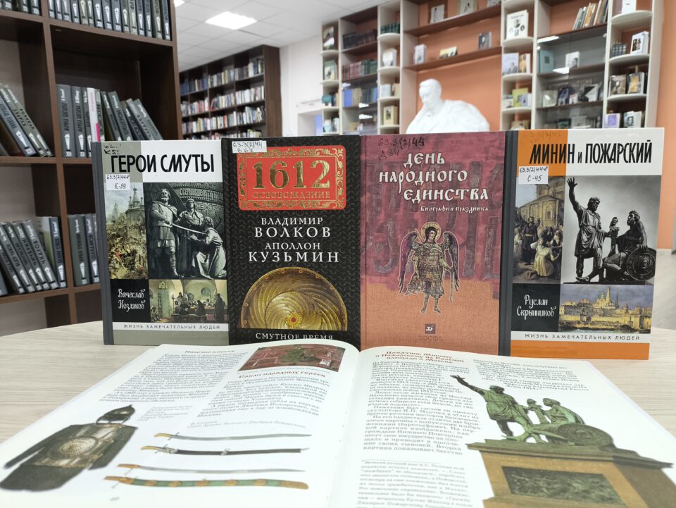 Книжно-иллюстративная выставка «Россия вчера, сегодня, завтра»