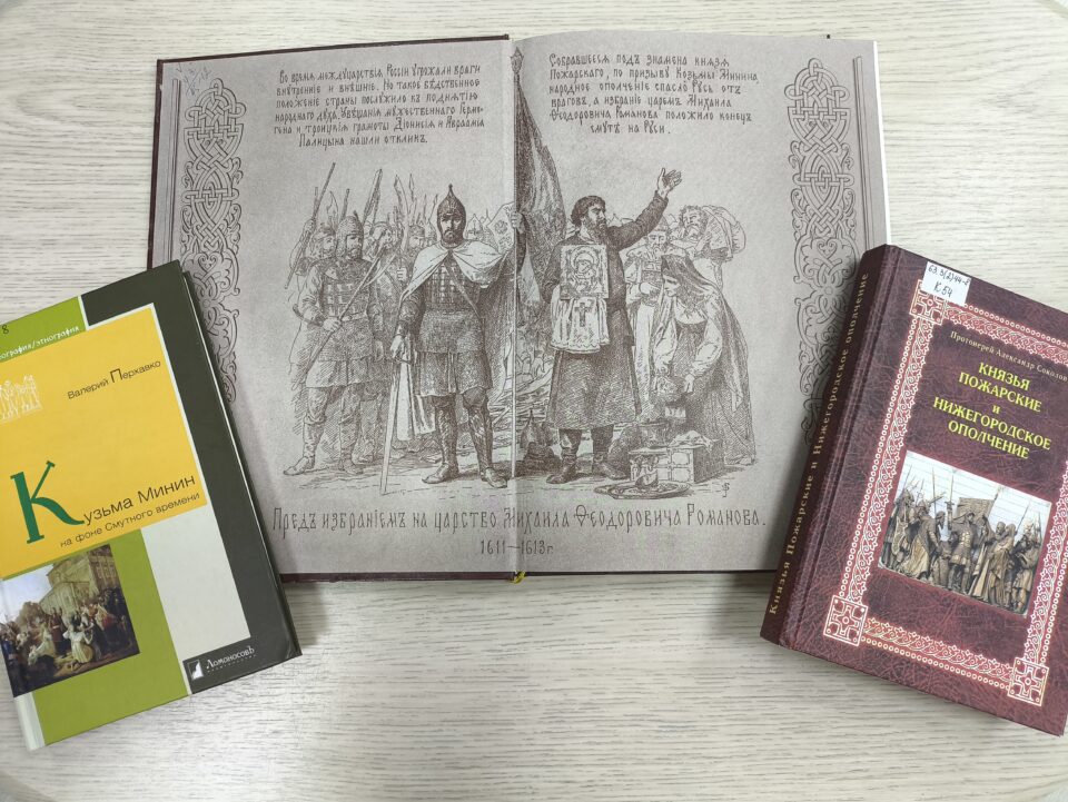 Книжно-иллюстративная выставка «Россия вчера, сегодня, завтра»