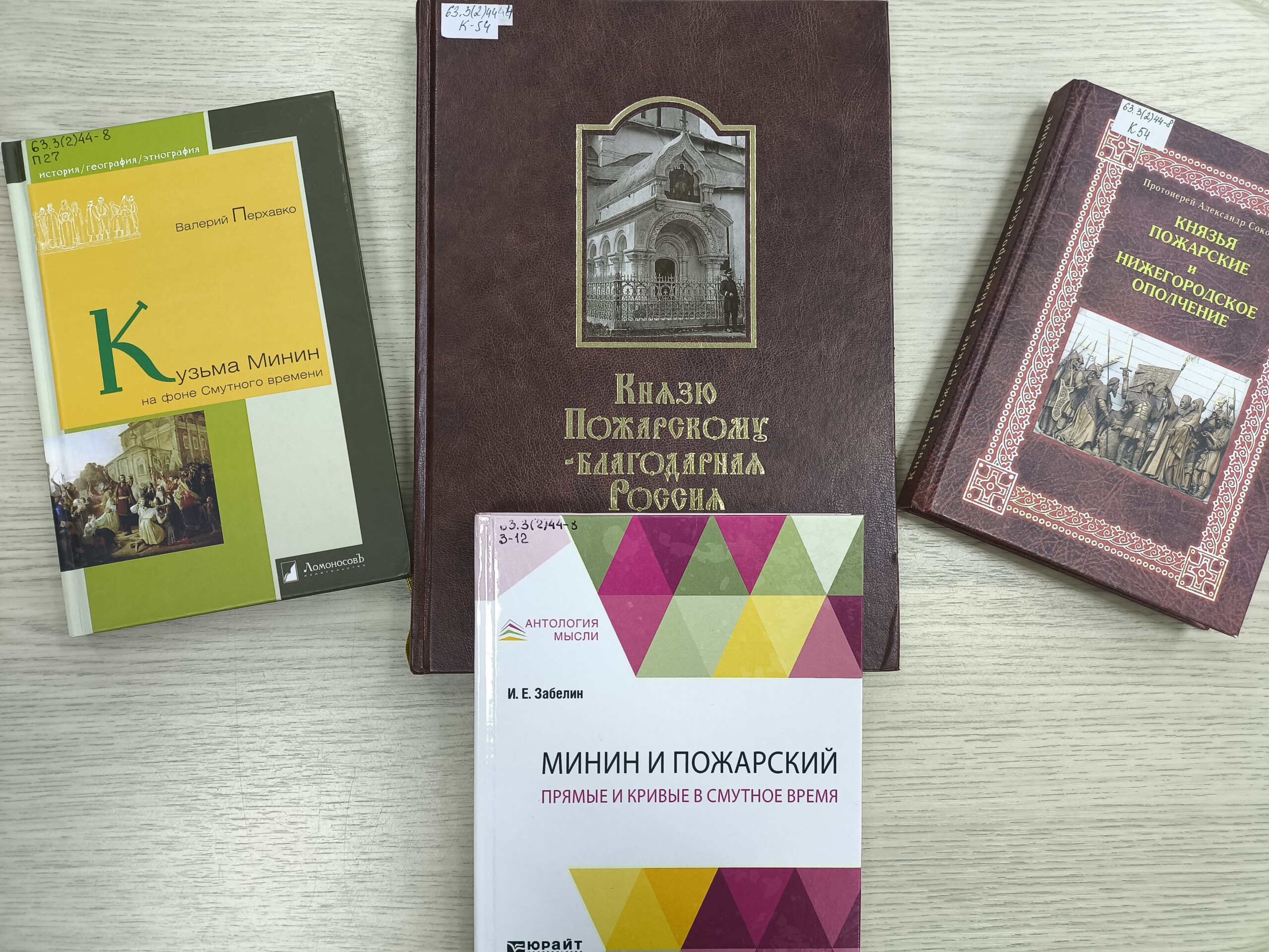 Книжно-иллюстративная выставка «Россия вчера, сегодня, завтра»