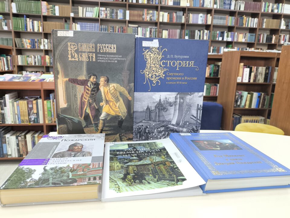 Книжно-иллюстративная выставка «Россия вчера, сегодня, завтра»