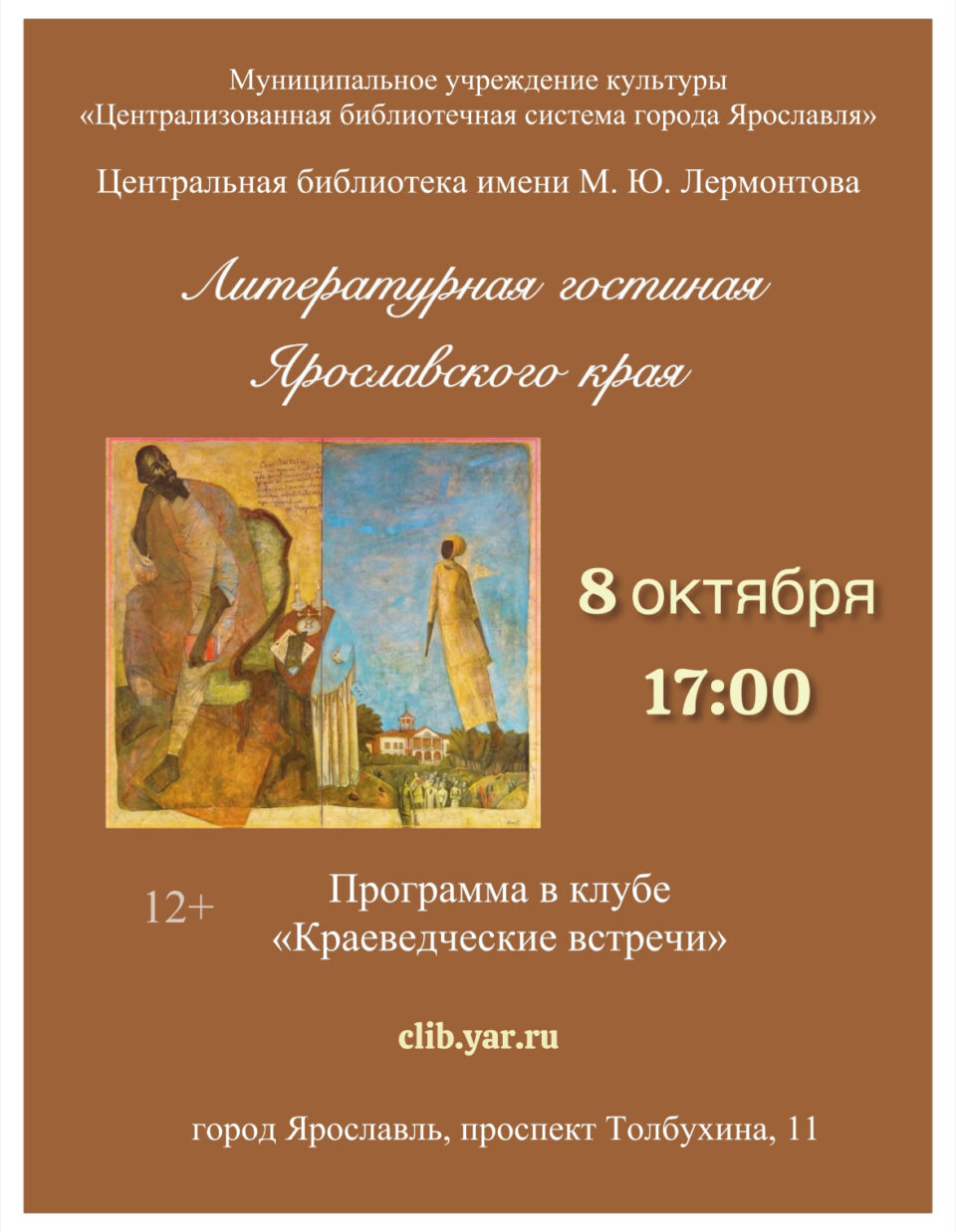 Черновик