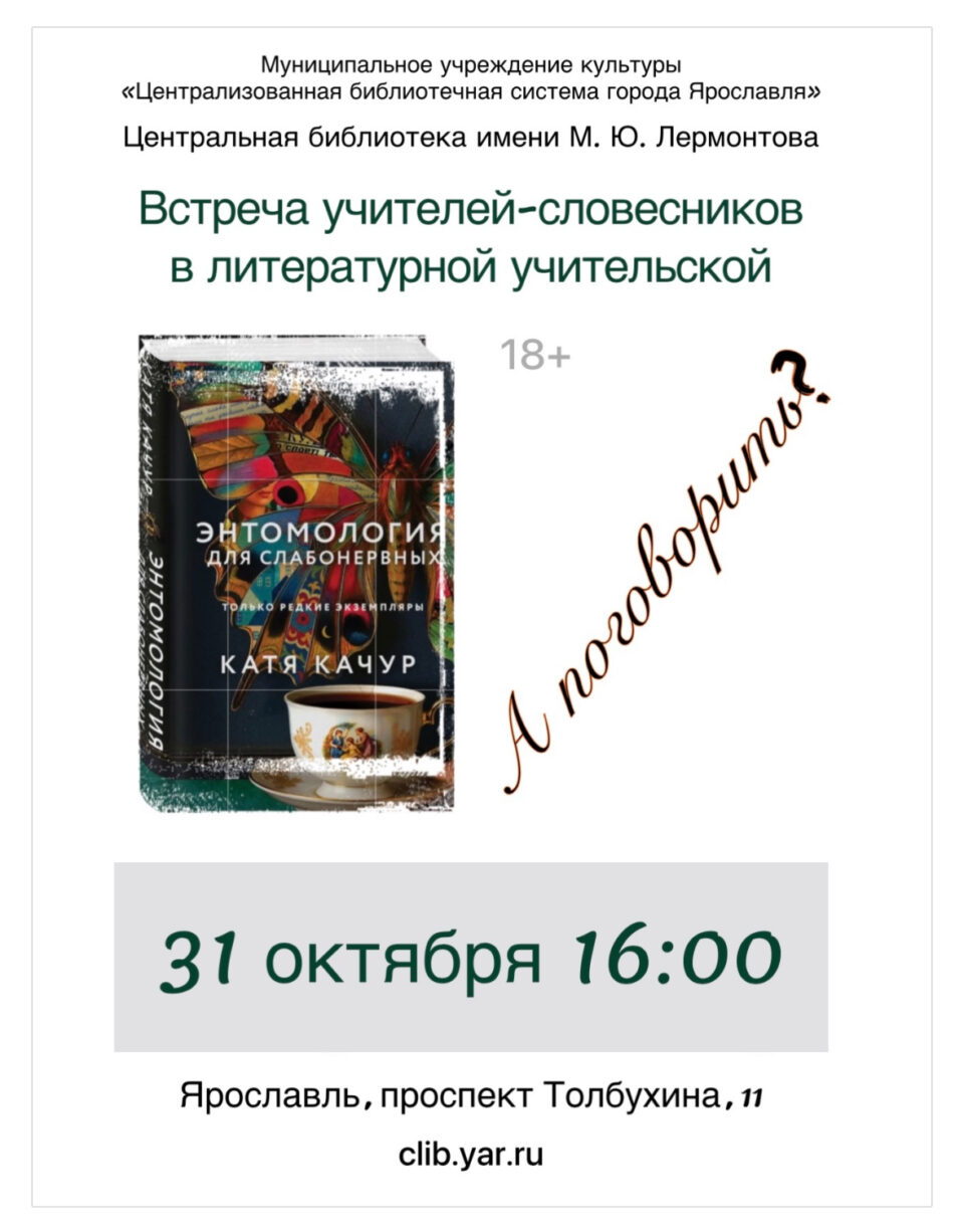 Черновик