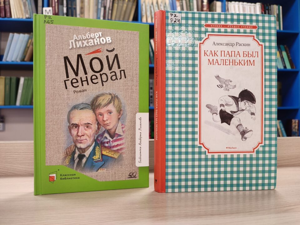 Устный журнал «Слово об отце: истории, книги, судьбы»